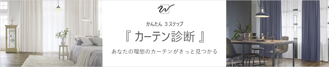 カーテンにカビが生える原因とは カビの落とし方と予防法をご紹介 公式 オーダーカーテン通販 Wardrobe Sangetsu